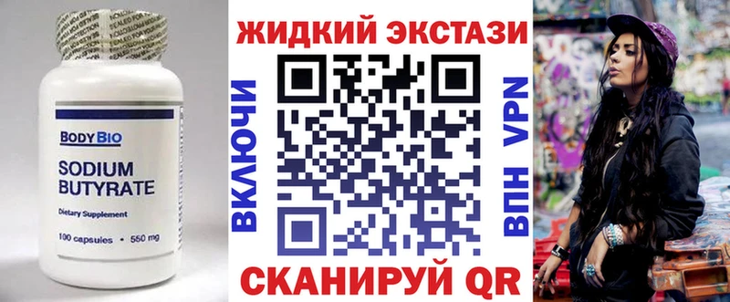 Бутират бутандиол  Семилуки 